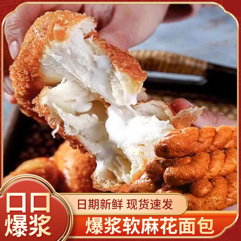 豆沙馅手工拧制软麻花面包解馋小零食代餐软麻花豆沙馅麻花一整箱