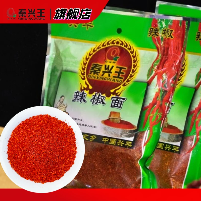 【秦兴王】陕西秦椒石磨辣椒面传统工艺500g*1包/2包