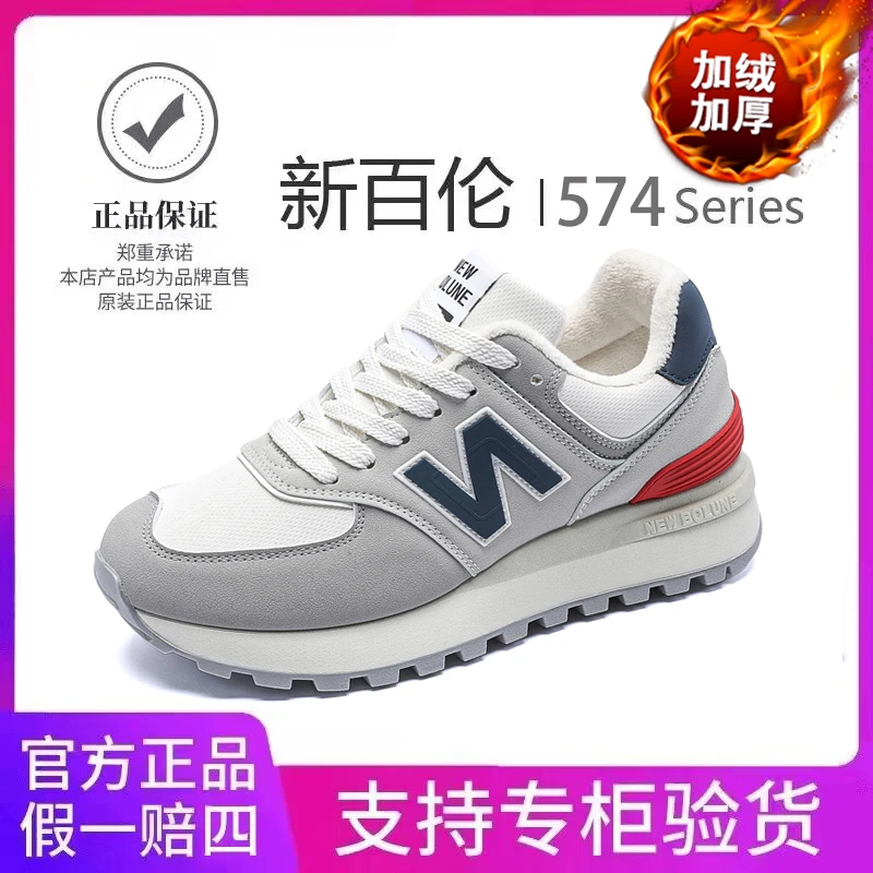 新百伦正品经典男女鞋N情侣款保暖雪地靴574加绒慢跑鞋运动休闲鞋
