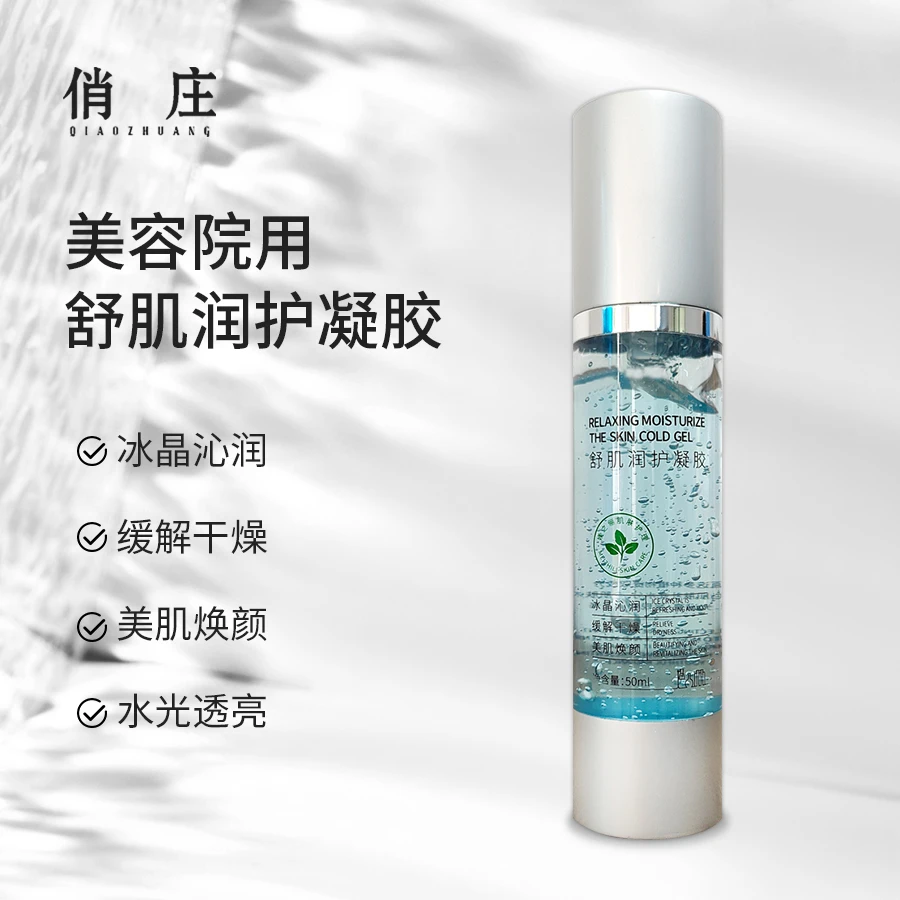 俏庄舒肌润护凝胶冰晶沁润缓解干燥美肌焕颜沁润补水水光透亮