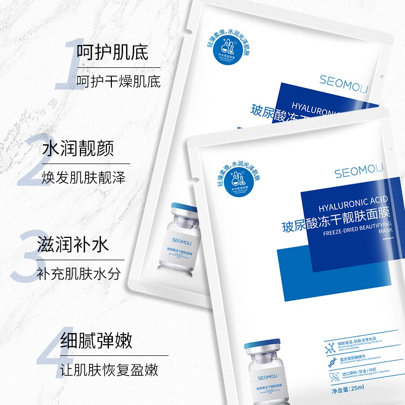 玻尿酸富勒烯面膜光泽湿润痘痘温和靓颜深层清爽多效软膜保湿轻薄