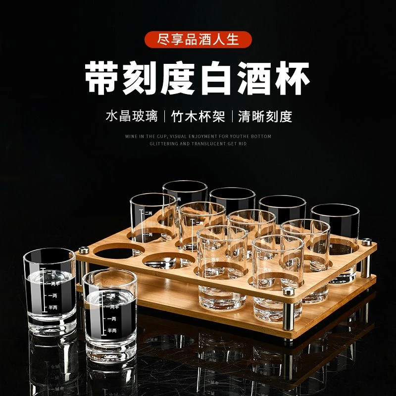 无铅玻璃烈酒杯2两3两手工带刻度白酒啤酒杯家用酒具高档描金刻度