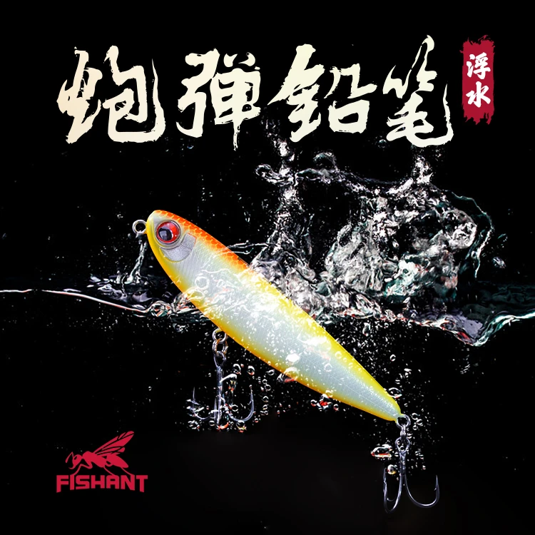 飞蚂蚁炮弹浮水铅笔之字狗水面系路亚饵假饵军鱼翘嘴鳡鱼鲈鱼饵