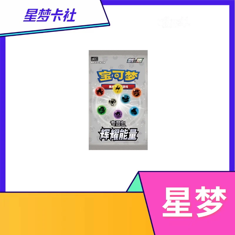能量p包 （第二弹）默认代拆