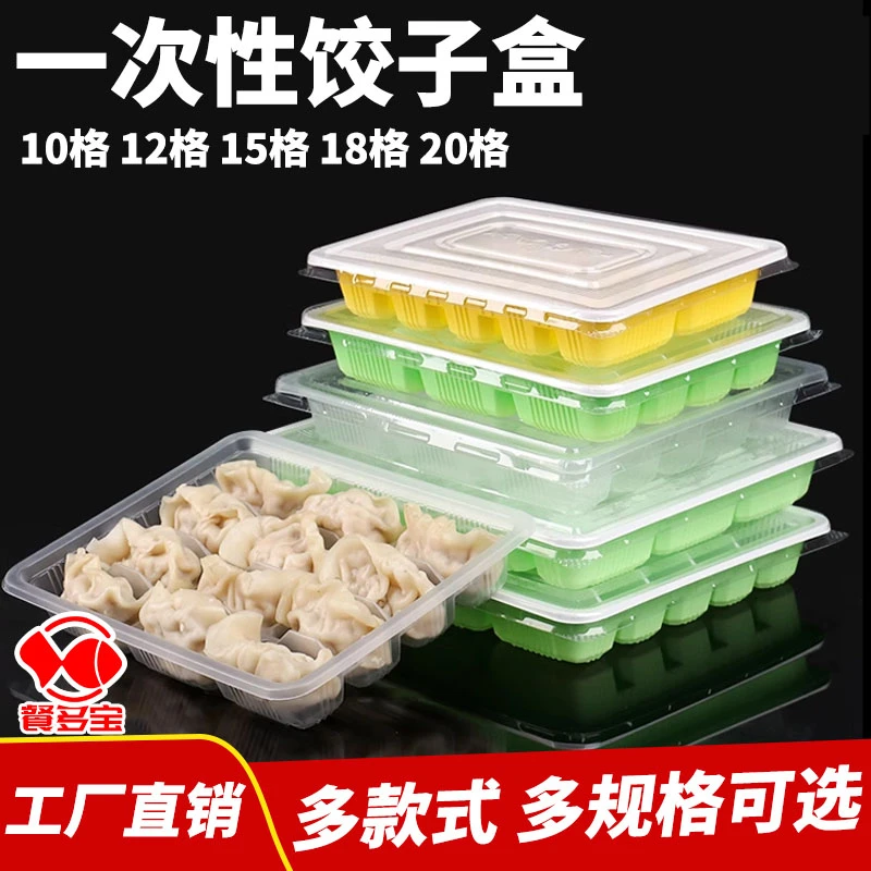 饺子盒外卖打包一次性餐盒透明加厚款冷冻水饺盒速冻分格带盖商用