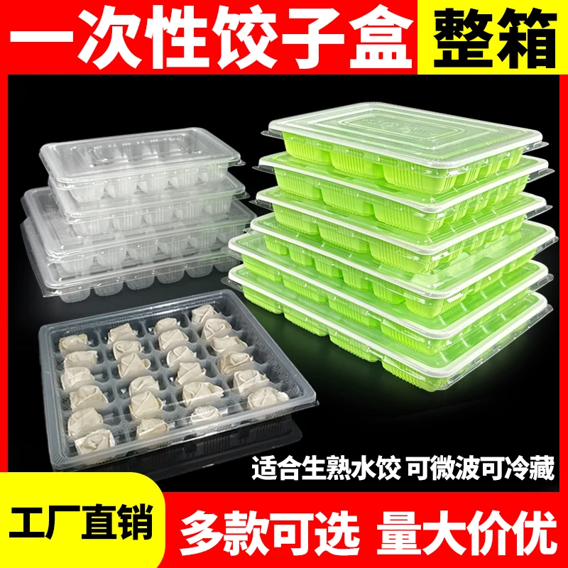 一次性饺子盒外卖专用餐盒商用打包盒速冻水饺盒分格包装盒餐多宝