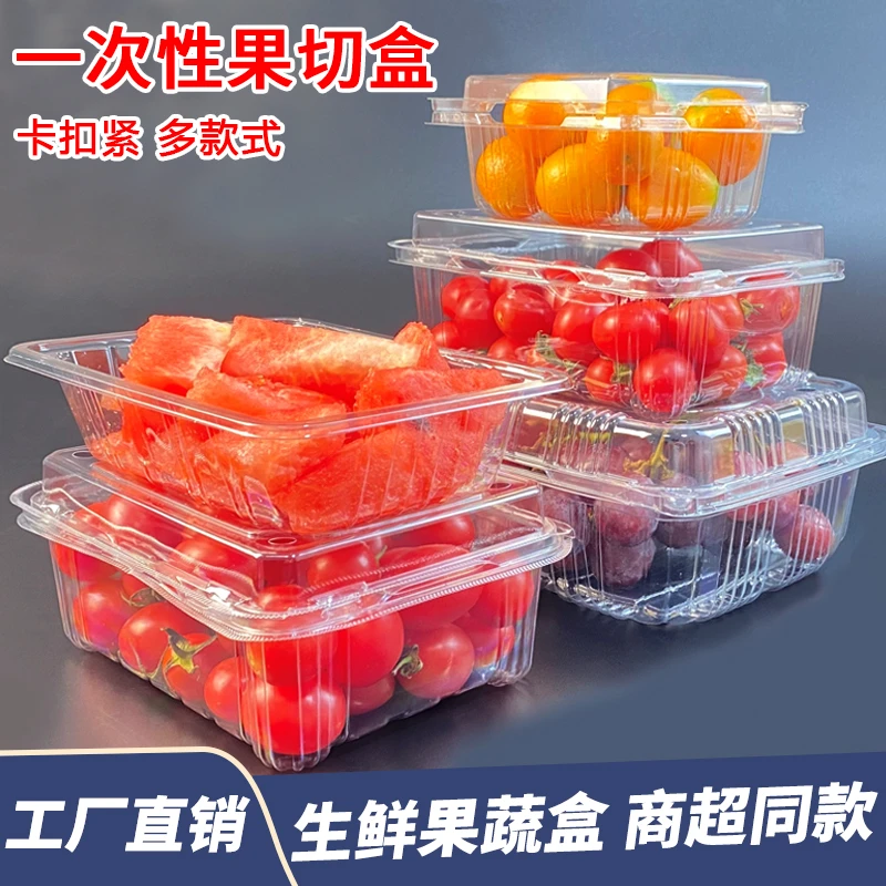一次性水果盒商用生鲜包装盒菠萝蜜圣女果网红水果切盒透明蛋糕盒
