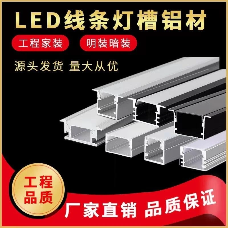 追驰线性灯嵌入式卡槽衣柜明装暗装双眼皮吊顶灯槽灯带客厅线型灯