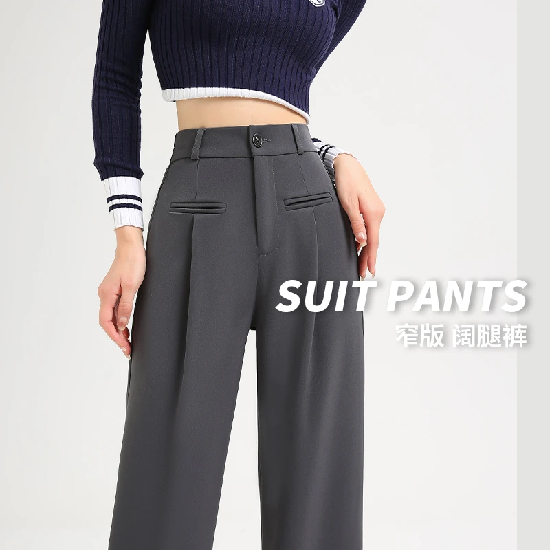 灰色西装裤女春秋2023新款小个子高腰垂感休闲直筒宽松窄版阔腿裤