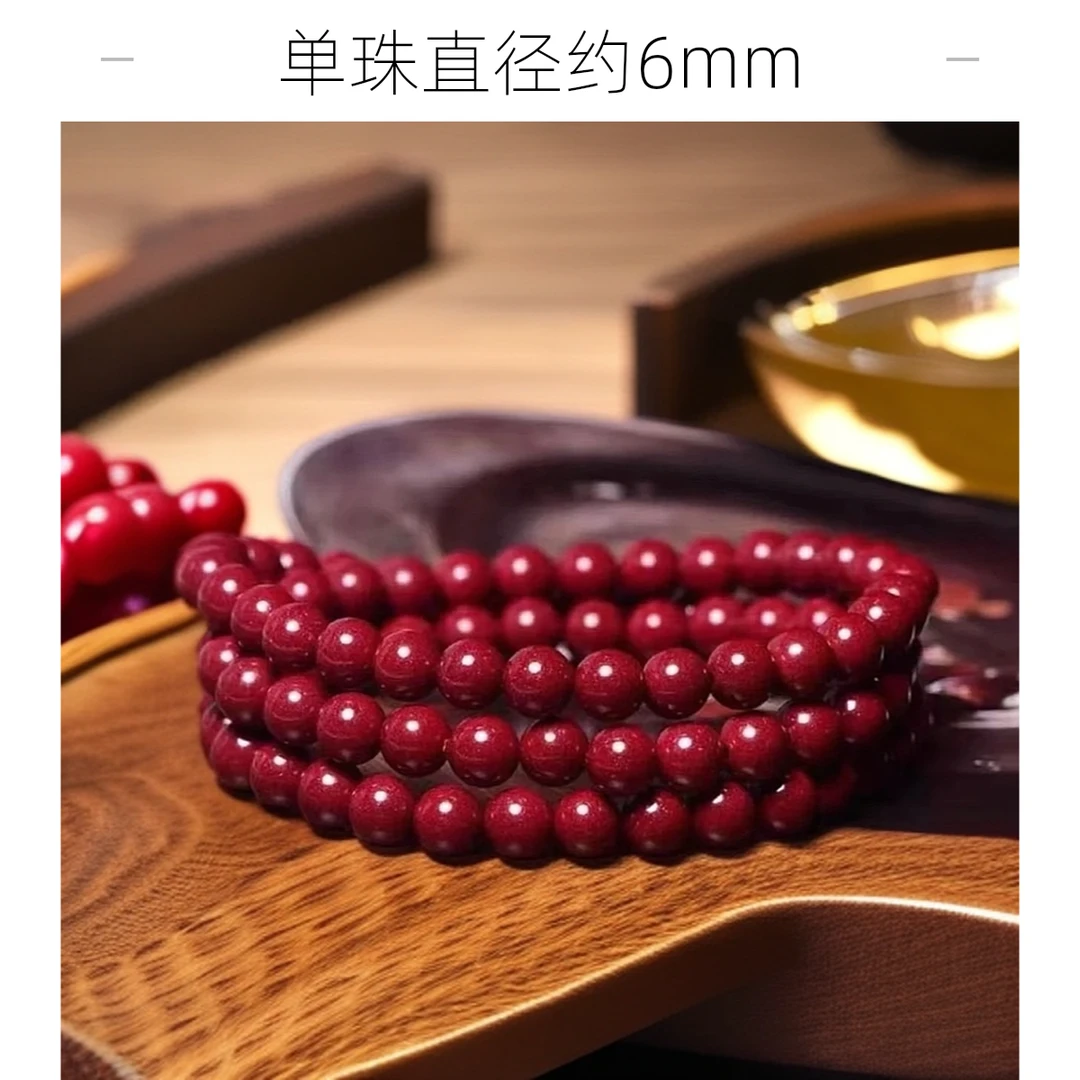 含辰砂工艺品紫金砂6mm三圈手串