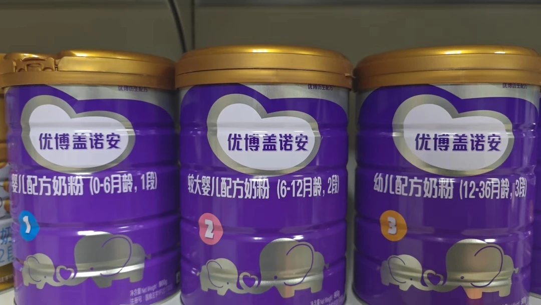 法版优博盖诺安900g婴儿罐装幼儿配方奶粉包邮正品三段婴幼儿营养