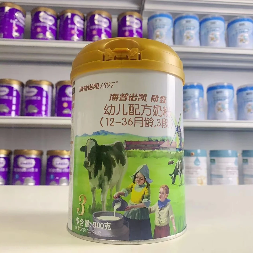 1897荷致900g婴幼儿配方奶粉一段二段三段罐装可查真伪不带积分