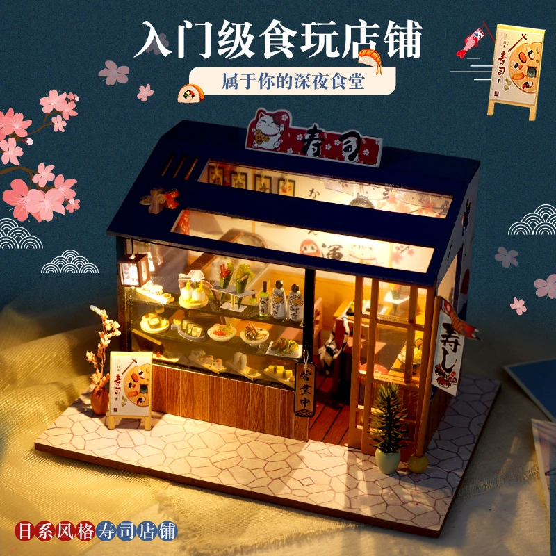 礼物DIY木质拼装小屋玩具房子创意店铺生日礼物送女友男友