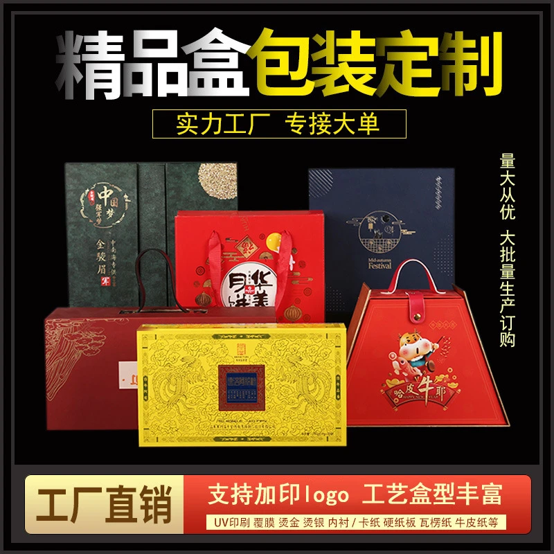 拿样定制礼品盒定制加工印logo糖果盒坚果土特产包装盒礼盒工厂