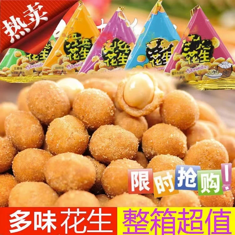 小包装零食独立包装多味花生坚果零食办公室休闲零食酒鬼怪味花生