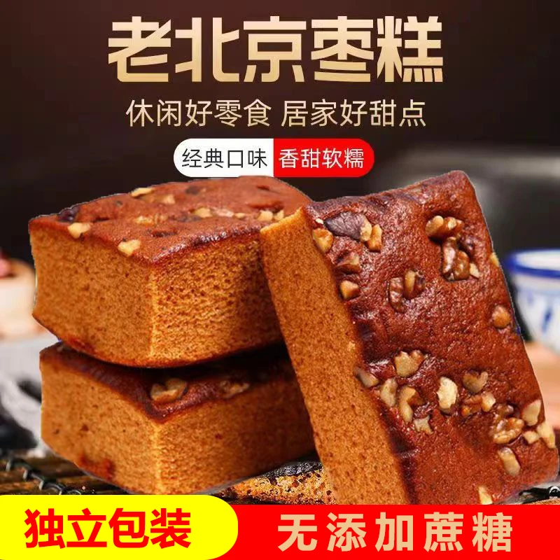 木糖醇枣糕来北京枣糕营养蛋糕早餐代餐传统小吃休闲零食品
