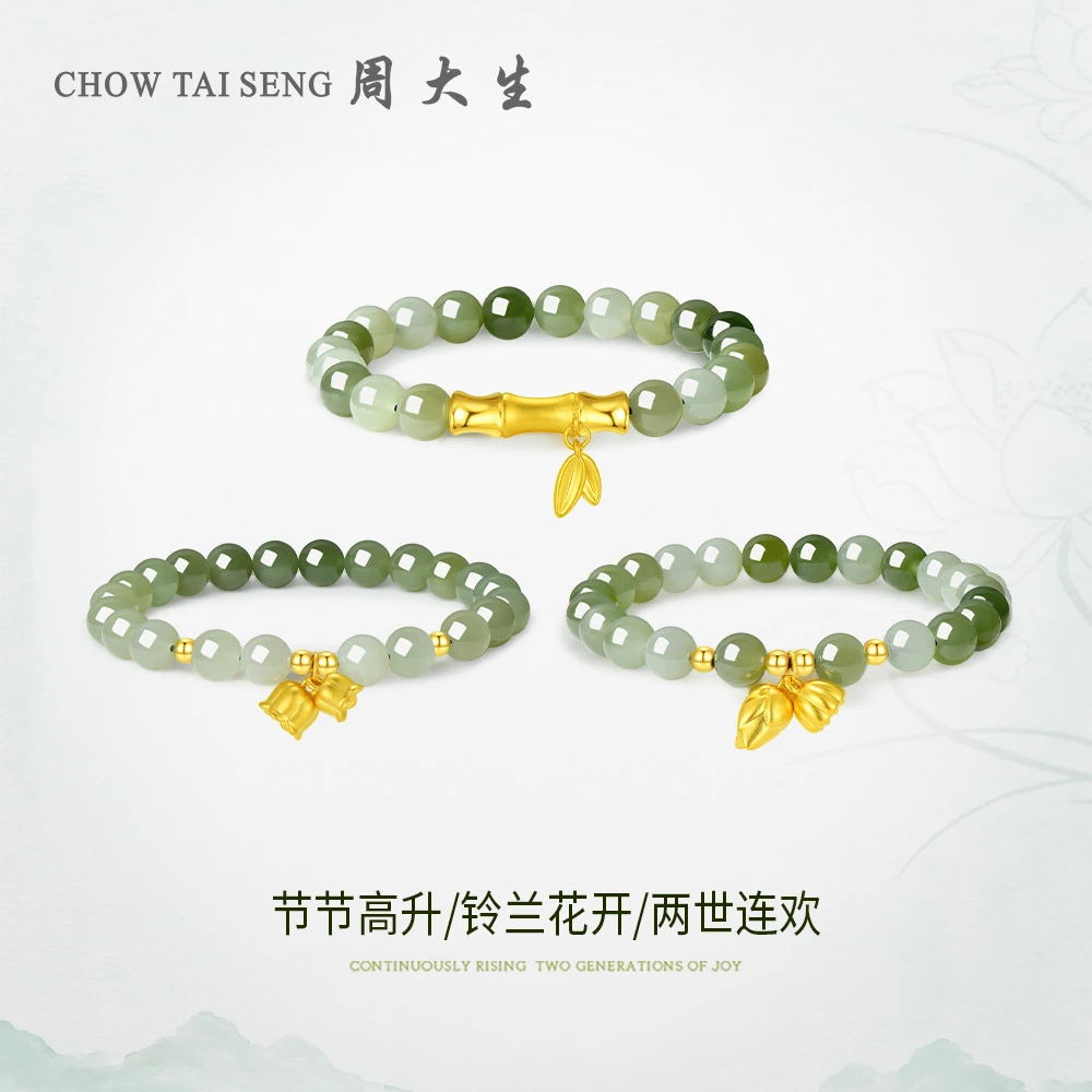 周大生黄金玉手串硬金节节高升足金和田玉复古古风手链天然玉石
