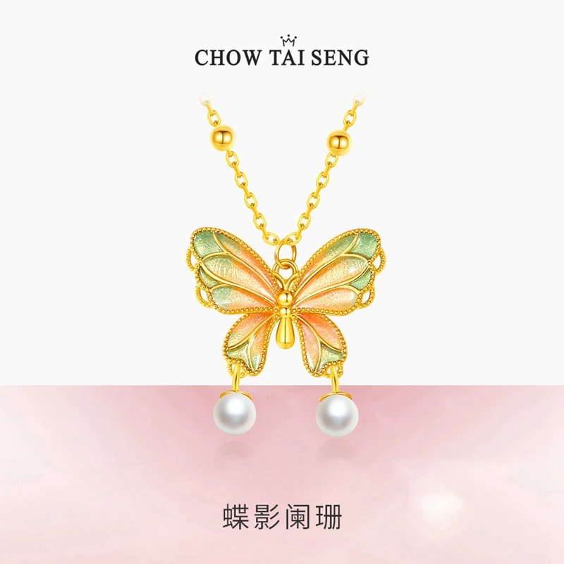 周大生蝶影阑珊双珠渐变珐琅项链蝴蝶首饰节日礼物送老婆
