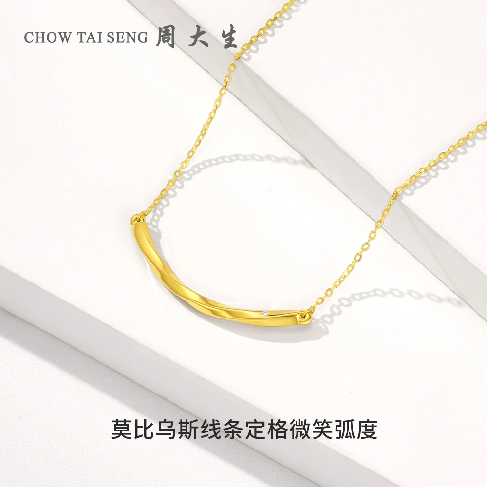 周大生黄金项链时尚心悦足金钻石套链莫比乌斯吊坠项链颈饰坠链女
