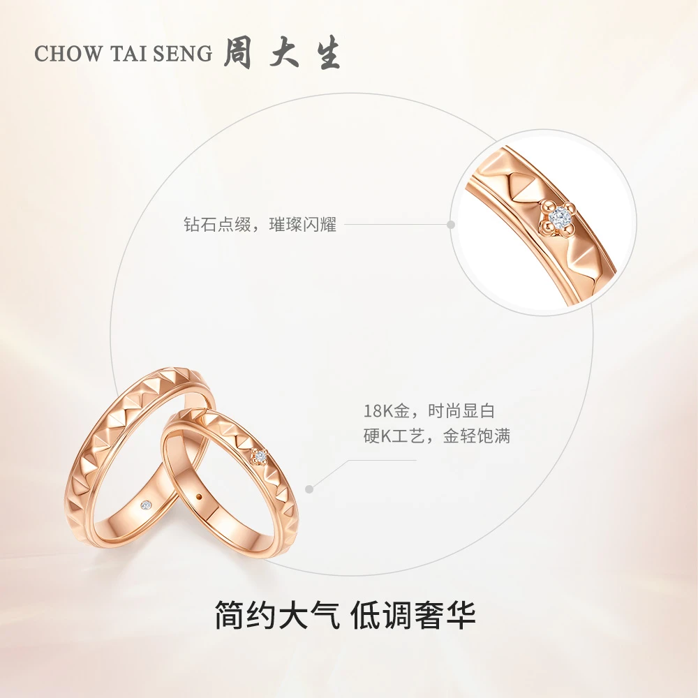 周大生钻石戒指结婚对戒18K金镶嵌轻奢情侣对戒礼物奢华送女友