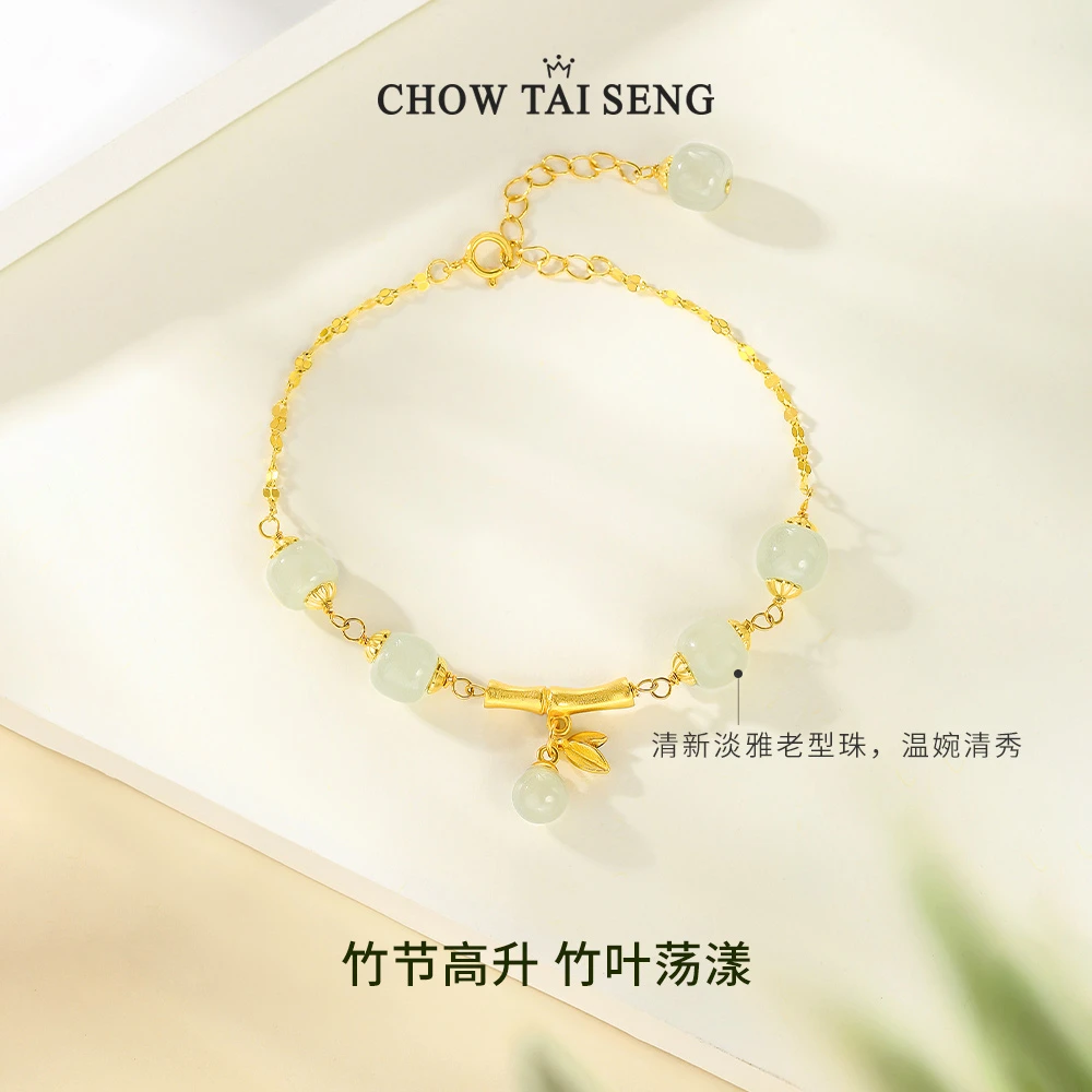 周大生和田玉手链银手串女清风竹影竹节简约S1HC0399