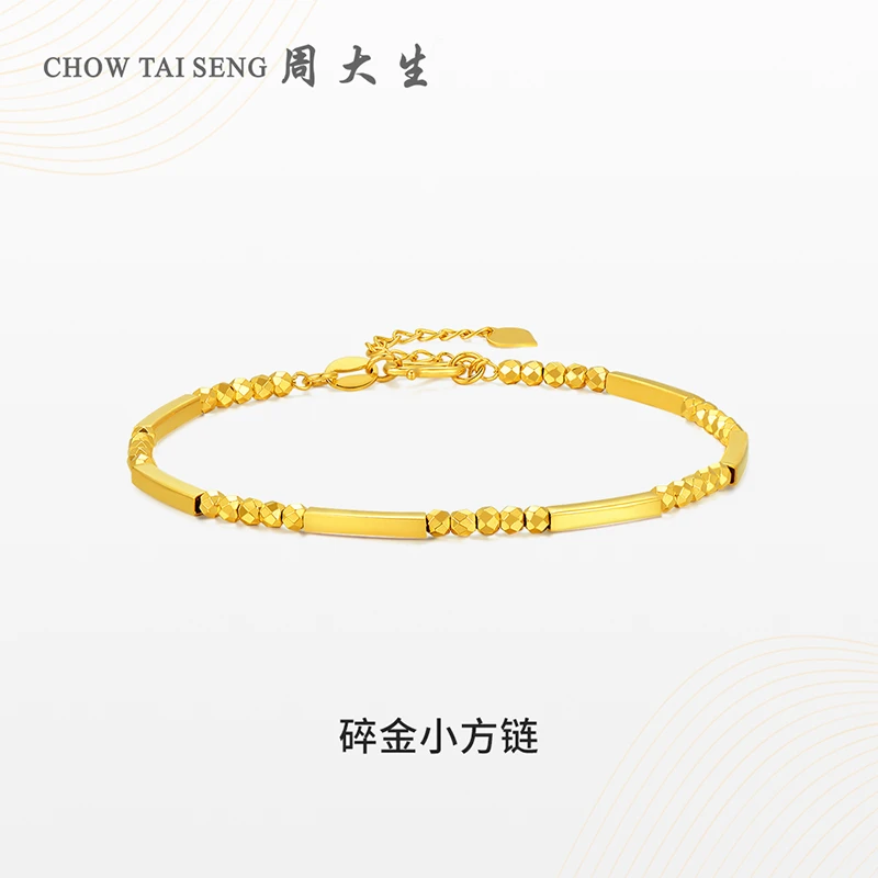 周大生足金手链黄金手链蹦迪珠手链碎金小方链菱形