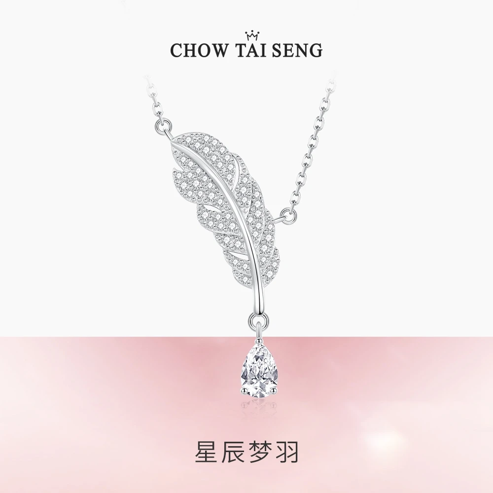 坠链均925银 周大生925银星辰梦羽吊坠首饰羽毛项链节日送女友