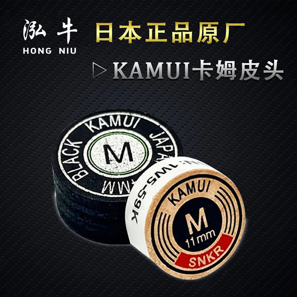 新款卡姆KAMUI九球杆垫片皮头枪头大小头中式斯诺克多层日本稳定
