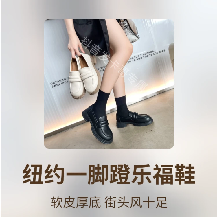 （纽约街头）2024新款英伦风软皮一脚蹬乐福鞋厚底小皮鞋S-11186