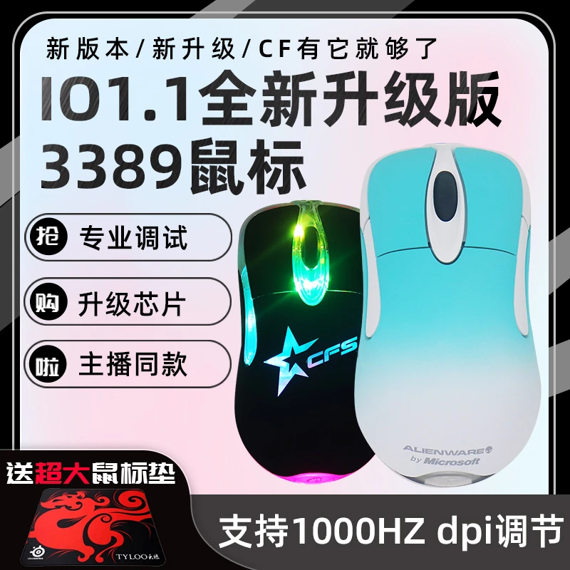 io1.1鼠标3389电竞职业正品CF1.1游戏专用白鲨外设有线fps鼠标USP