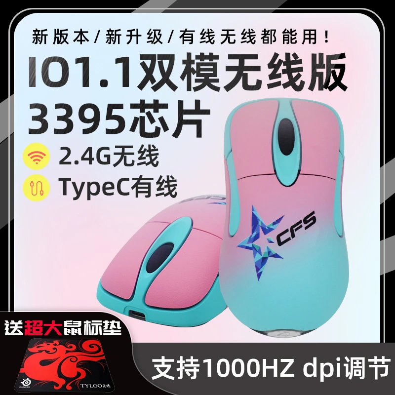IO1.13395无线版正品白鲨外设CF用职业电竞游戏电竞fps鼠标ie3.0