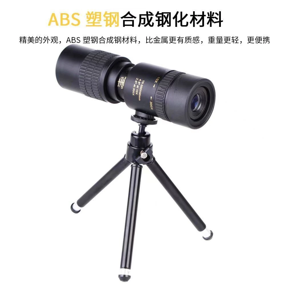 拍照望远镜10-300x40高清变焦望远镜新款鹰高倍单筒变倍手机