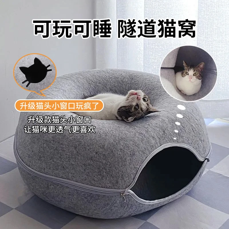 宠物猫咪甜甜圈隧道窝猫咪窝保暖宠物窝封闭式舒适可拆洗四季通用