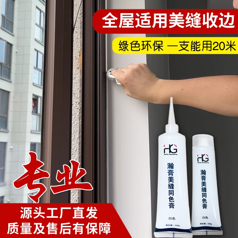 升级款专用美缝同色膏防水防霉木门踢脚线适用白色同色膏收缝
