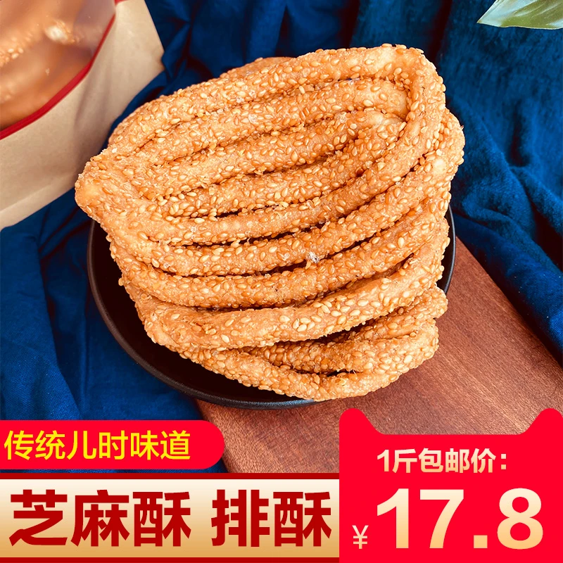 排酥芝麻条酥湖北天门土特产婆婆展传统手工年货零食芝麻酥条