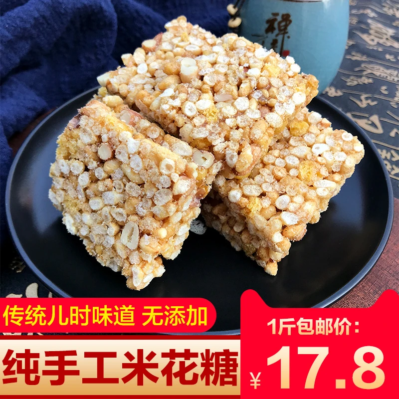 湖北特产老式米花糖传统农家手工花生炒米糖炒米麻叶子/500g