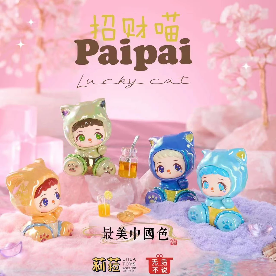 【拆盒】莉拉招财猫系列大尺寸萌粒盲盒