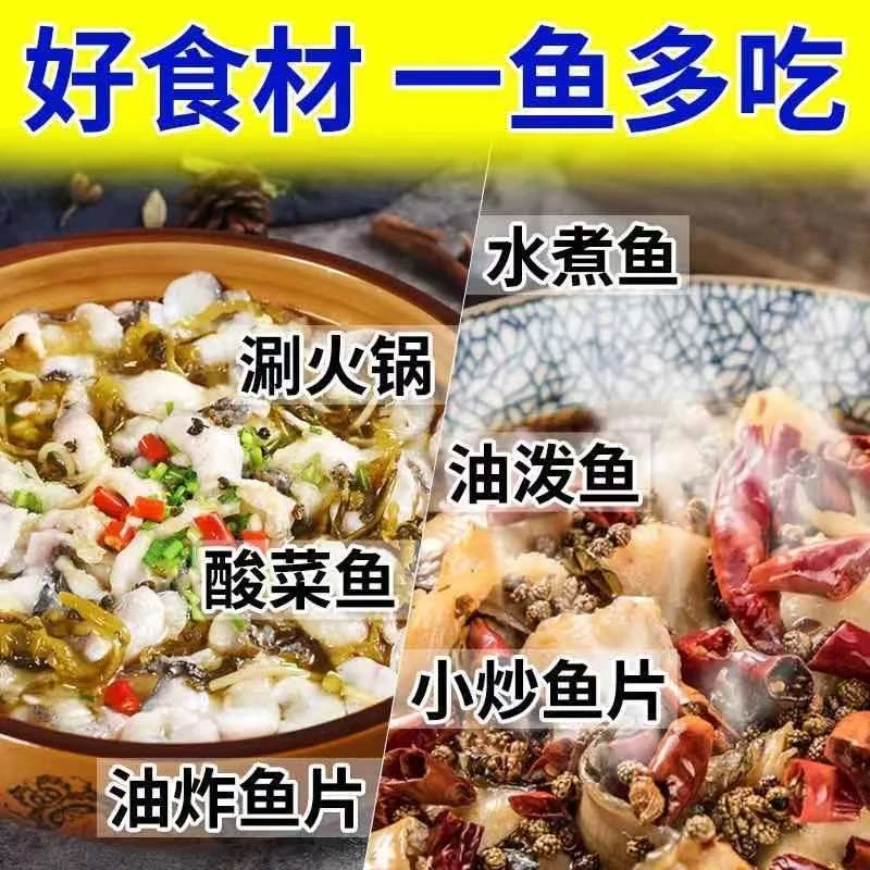 免浆黑鱼片酸菜鱼半成品新鲜鱼肉海鲜水产无刺饭店专用批发