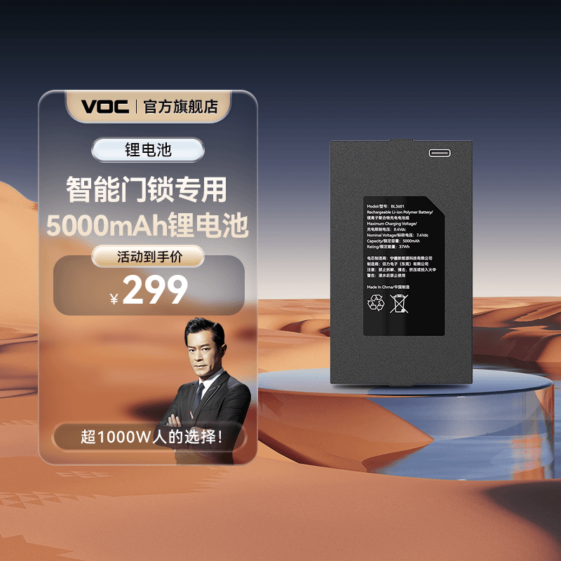 5000毫安锂电池