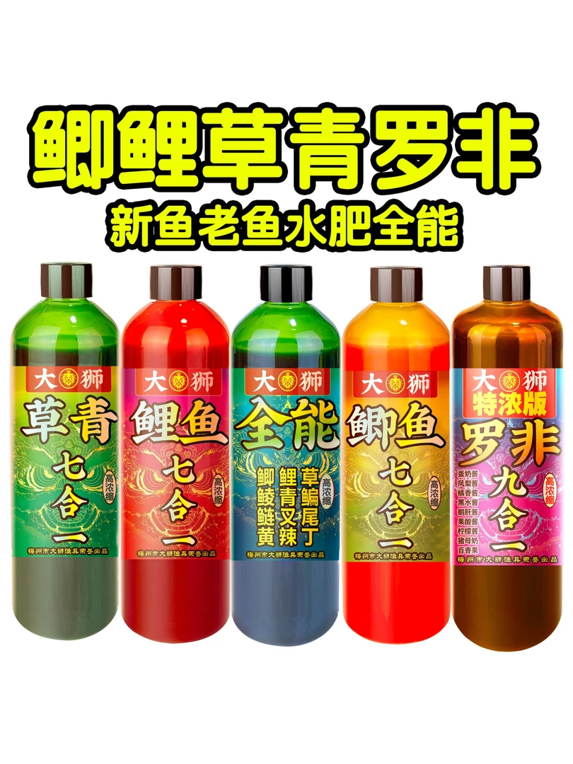 买二送一多合一鲫鱼鲤鱼草鱼套餐罗非鲢鳙鳊鱼钓鱼添加剂饵料全能