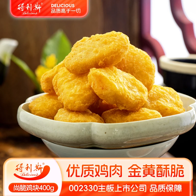 得利斯奥尔良烤对翅（鸡翅中尖+鸡翅根）鸡翅中烤肠鸡块美味小吃