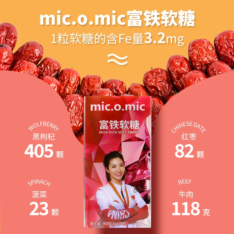 富铁软糖红枣枸杞乳酸味女生儿童成人老人咀嚼即食升级产品zjd001