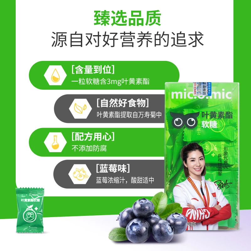 蓝莓果DHA叶黄素酯软糖 弹儿童成年老人爱心形酸甜孩子爱吃zjj001