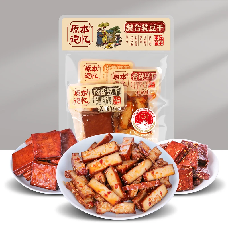 原本记忆平江酱干湖南特产42g*3香辣美味豆腐干锁鲜小包装零食