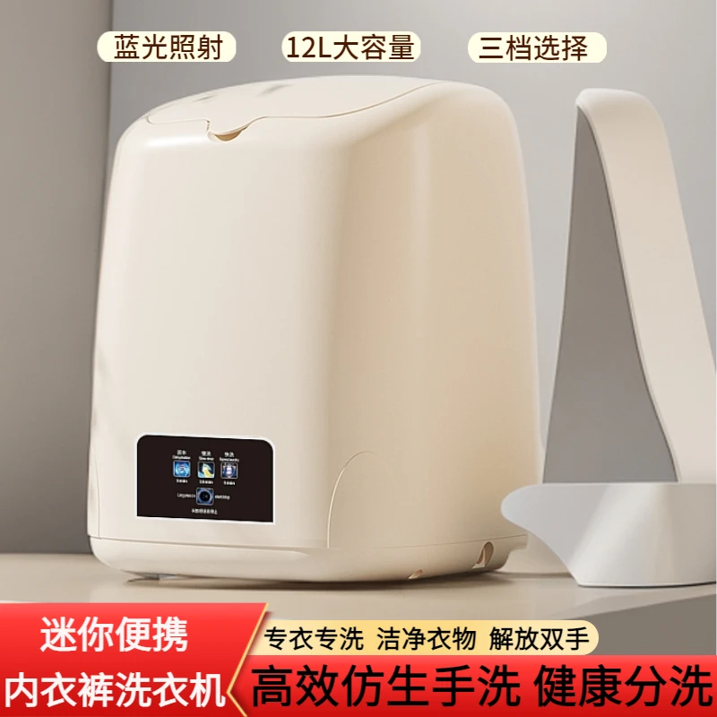 扬子小型洗衣机家用宿舍便携式内衣裤迷你洗衣机宿舍洗袜子神器