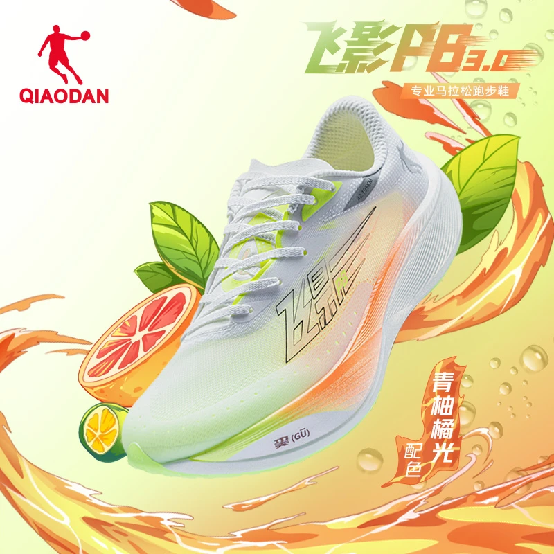 【飞影PB3.0】中国乔丹运动鞋专业马拉松全掌碳板巭pro竞速跑鞋黑备