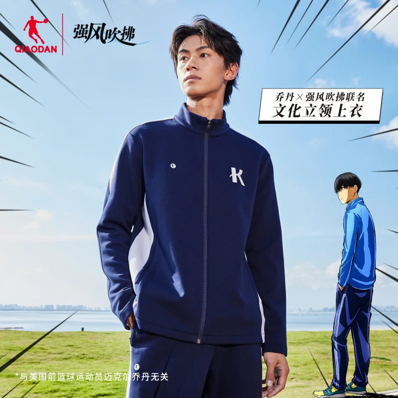 乔丹强风吹拂IP联名大K运动外套男2024秋季新款舒适透气针织外套