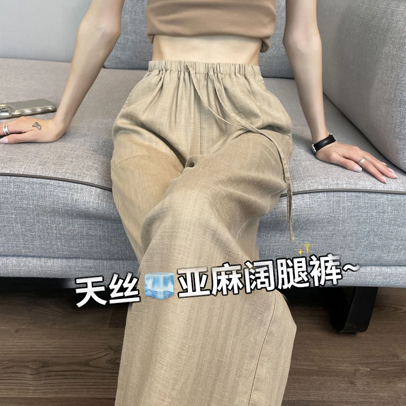 垂感天丝阔腿裤女夏季薄款2025新款防晒亚麻冰丝直筒裤子