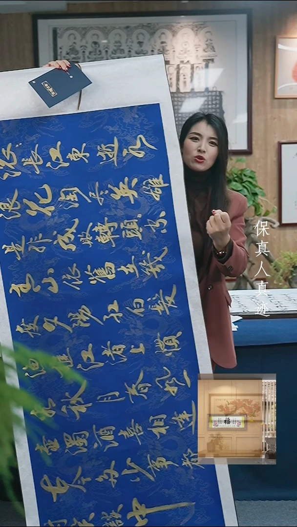【闪购商品】书法临江仙临江仙临江仙