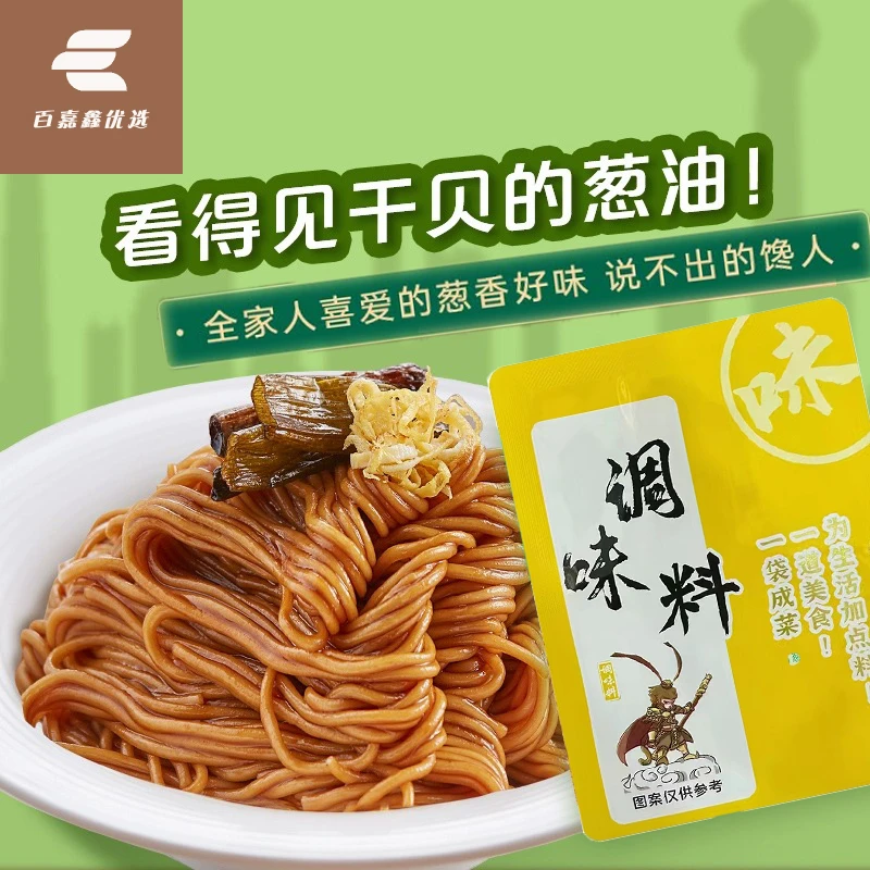 咯咯基葱油汁拌面酱拌饭葱油汁面条酱葱油拌菜拌粉蒸蛋料汁懒人